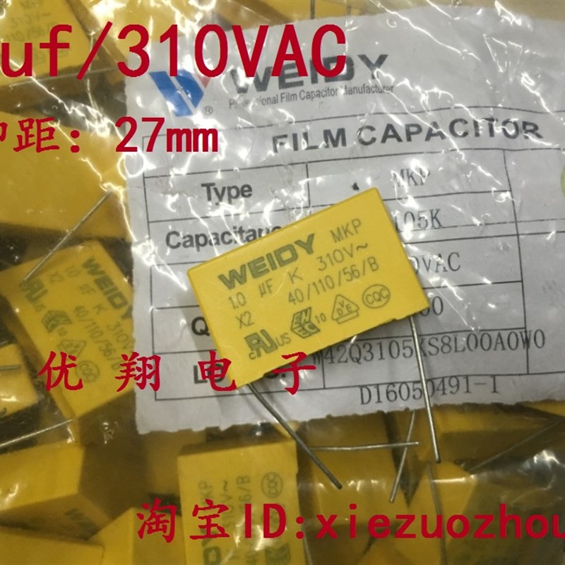 WeiDy 安规电容 X2-310V-1uf  275VAC 105 P=27MM 100个/包=63元