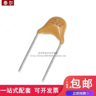 2.2NF 50V 脚距5.08MM 独石电容 50只 2200P 20% 222