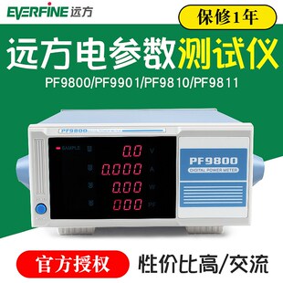 PF9811数字智能电参数测试仪20A PF9810 远方功率计PF9800 PF9901