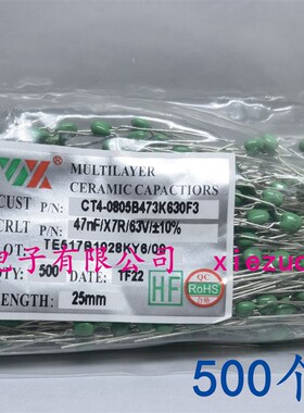 长脚 独石电容63V 102/152/222/332/392/472/682/822 (500个/包)