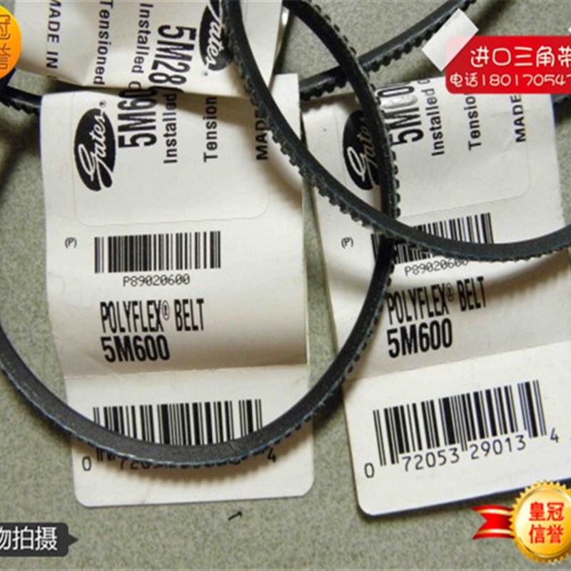 美国进口Polyflex盖茨GATES聚氨酯广角带5M10905M11205M1150
