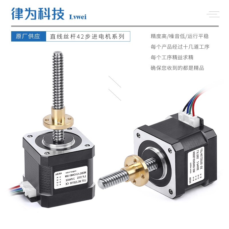 42直线丝杆步进电机套装T8丝杆1.8律为马达T型2/4/8导程3D打印