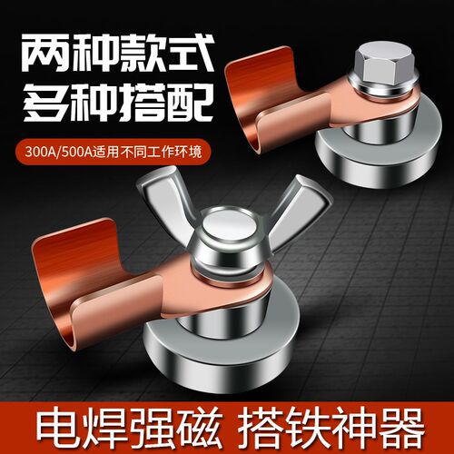 UMLO电焊强磁搭铁神器接地磁铁电焊机地线夹焊接吸铁石