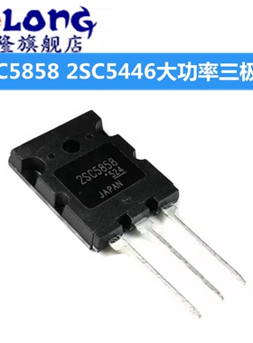 全新 2SC5858 C5858 2SC5446 C5446 TO-3PL 22A1700V大功率三极管