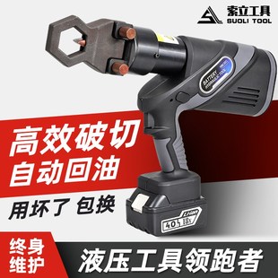 充电液压螺帽破开器生锈螺母帽破开NK32破切器电动液压破切螺帽