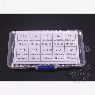 250V保险管包 0.5A 件包10种 玻璃保险管 20A元 保险丝
