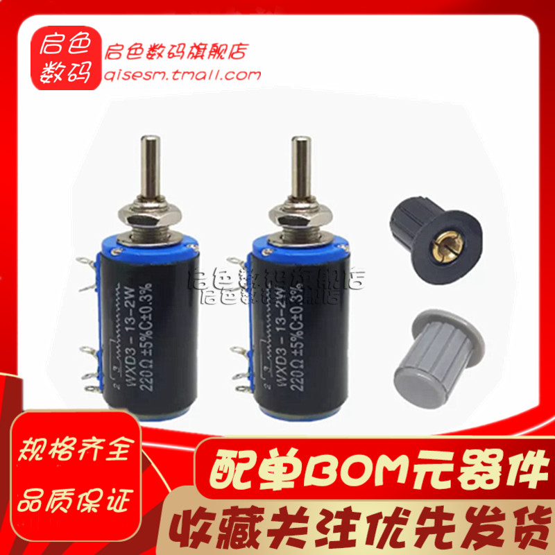 WXD3-13-2W精密多圈电位器 线绕滑动变阻器1K/4.7K/10K/100K