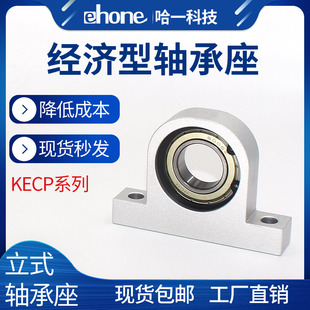 轴承座KECP带座轴承608 6003 600 6002 6004轴承固定座 6001 立式