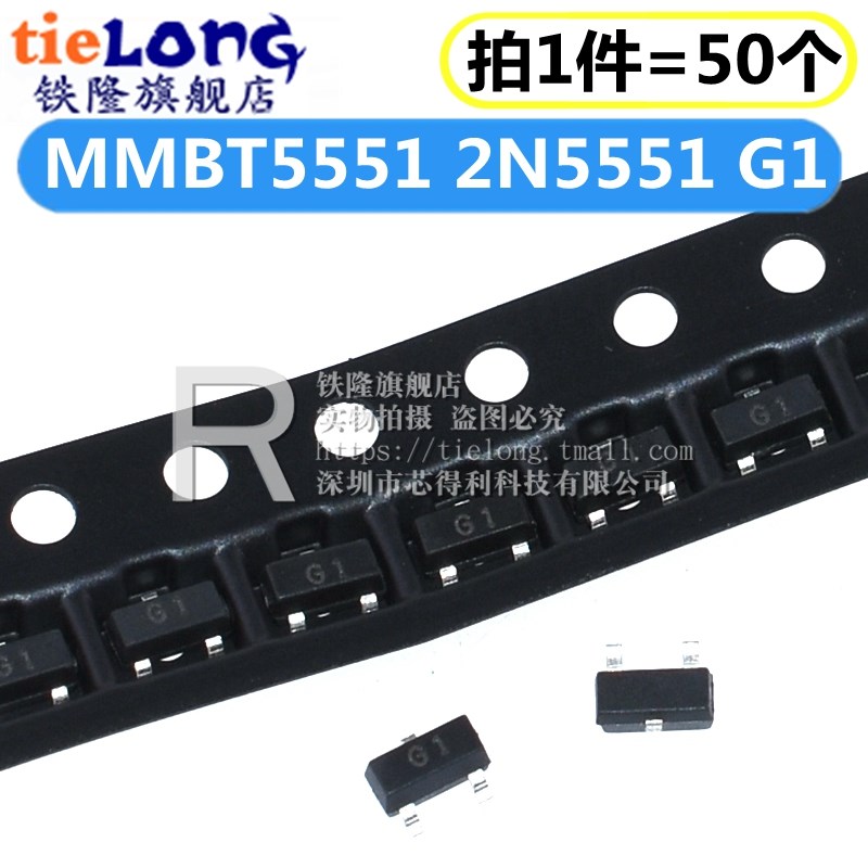 (50个) 2N5551 网版印刷G1 MMBT5551LT1G SOT-23 贴片三极管