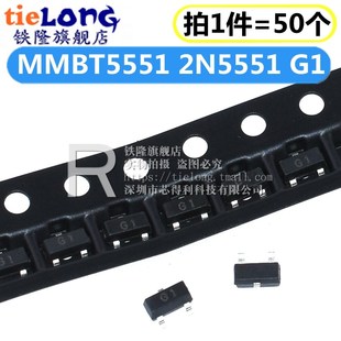 网版 印刷G1 MMBT5551LT1G 2N5551 SOT 贴片三极管 50个