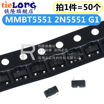 (50个) 2N5551 网版印刷G1 MMBT5551LT1G SOT-23 贴片三极管