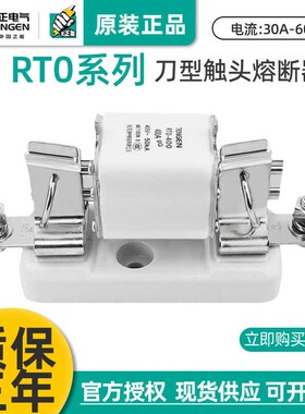 天正熔断器体底座方刀型陶瓷熔芯保险丝RT0-100A200A250A400A600A