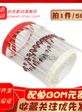 全新 1N914 IN914B DO-35直插开 关整流二极体 100V/200mA 玻