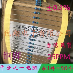 4.7R 5.1R RJ千分之一0.1% 6.8 6.2R 7.5欧 金属膜电阻1
