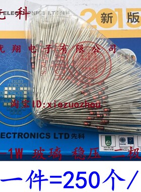 ST玻璃 稳压二极管 1N4742/4743/4744/4745 1W 12V 13V 15V 16V