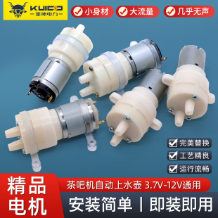 奎神电力 320抽水泵茶具电热烧水壶上水小马达电机电茶炉 280