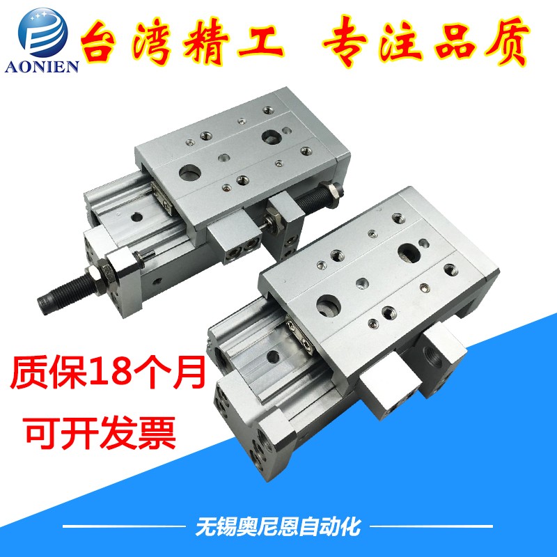 HLQ气动精密直线导轨滑台气缸MXQ16/20/2510/30/40/50/75/100AS