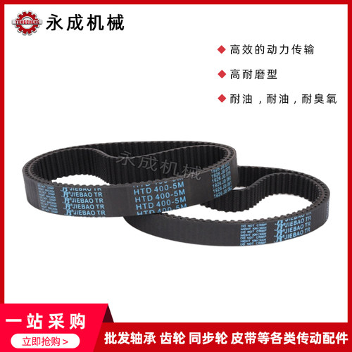 捷豹橡胶同步带5M520 5M525 5M530 5M535 5M540 5M550 5M560