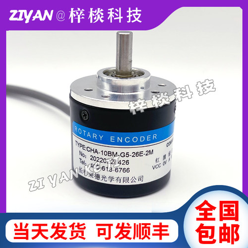 全新CHA-10BM-G5-26E-2M 自动化设备光电旋转编码器