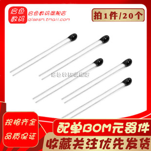 热敏电阻NTC-MF52AT 1K/5K/10K/50K/100K 1%/5%精度 B值:3950