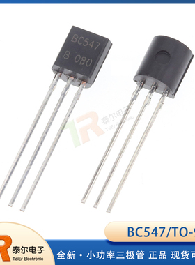 全新现货BC547 BC547B BC547C TO-92小功率三极管