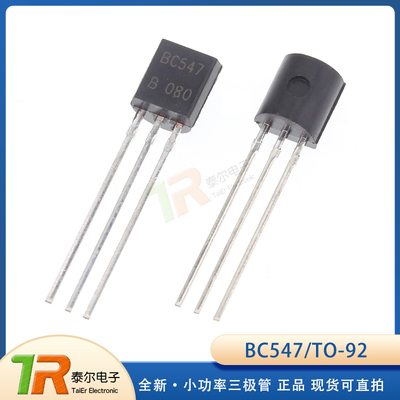 全新现货BC547 BC547B BC547C TO-92小功率三极管
