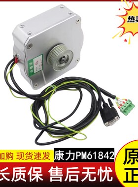 康力门机马达PM61842/81842电梯门机电动机奥的斯PM81855D门电机