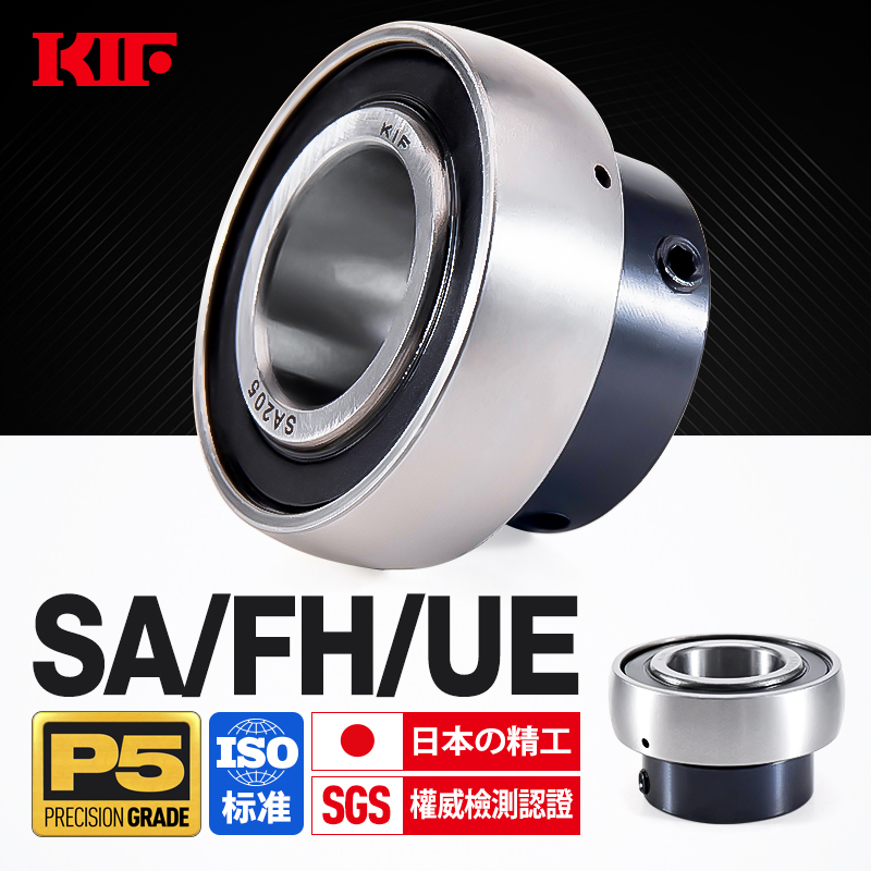 进口KIF外球面轴承FH/UE/SA204 205 206 207 208 209 210 211 212