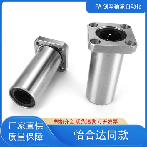 方法兰直线轴承LHFSW11/12/13-d6 8 10 12 13 16 20 25 30354050