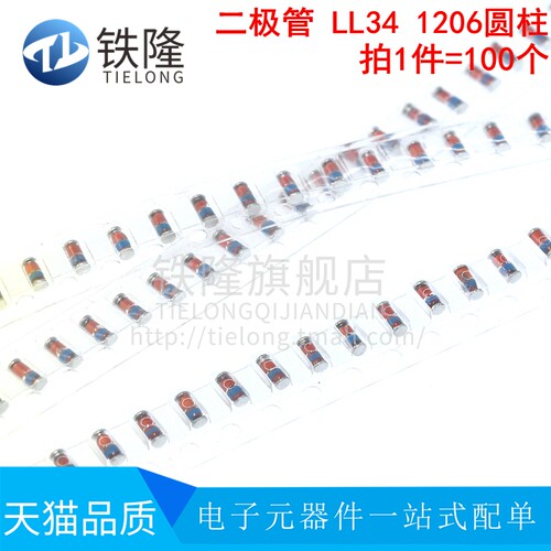 ZMM9V1 1/2W贴片稳压二极体 LL34 1206圆柱 9.1V 0.5W
