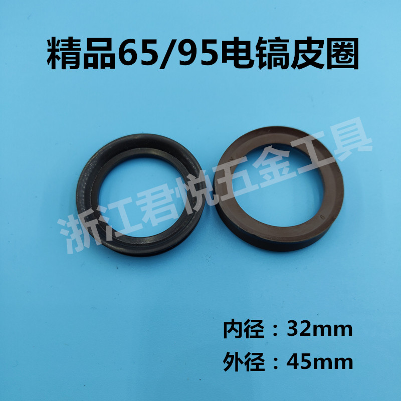 65电镐皮圈活塞皮圈85电镐皮圈95电镐皮圈密封环橡胶气缸皮圈配件