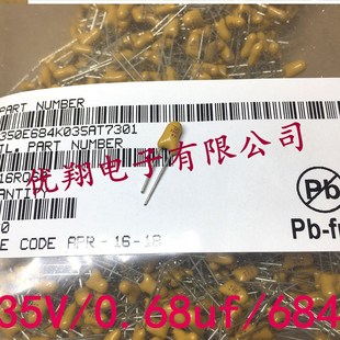 35V 钽电容全新100个=25元 0.68uf 684 直插钽电解电容器 原装