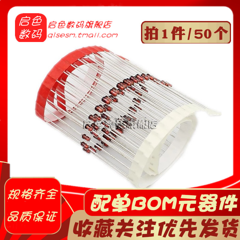 1N4148 IN4148 1N4448直插开关二极管DO-35 0.2A 75V 100V玻璃管