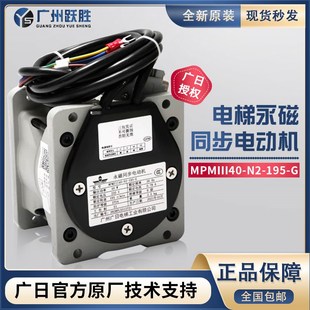 G永磁同步电动机MPMIII70 195 广日电梯原厂门电机MPMIII40