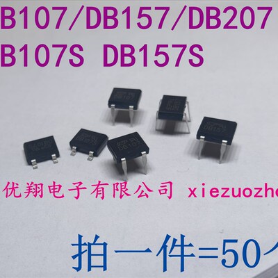 SEP原装 DB107  DB157 DB207 贴片/直插整流桥DB107S DB157S