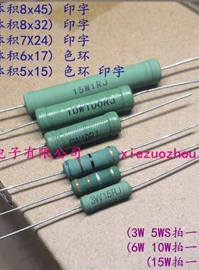 3W 5W 6W 10W 15W线绕电阻20R 22R 27R 30R 33R 36R 39R 47R~51欧
