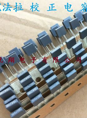 CKK法拉 100V 104 0.1uf 校正电容 灰壳d=5mm J档5%(100个)
