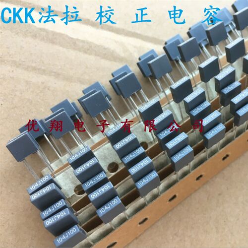 CKK法拉 100V 104 0.1uf 校正电容 灰壳d=5mm J档5%(100个)