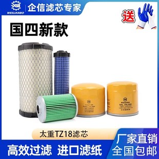 微挖太重TZ18洋马空气滤芯机油柴油油水分离器纸柴保养过滤器配件