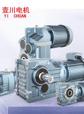 R/F/K/S减速机37/47/57/67/77/87/97/107带电机国产齿轮减速机