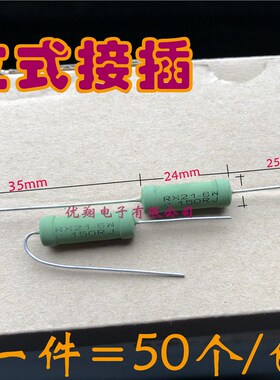 长脚/立式 RX21线绕电阻5W 6W 20R/22R/30R/47R/51欧/68R/75R 欧