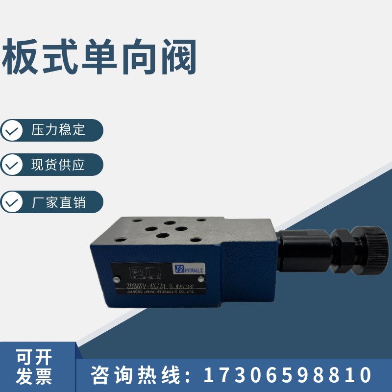液压叠加溢流阀ZDB6VP4X/315 ZDB6VC ZDB10VP4X/315 ZDB10VC