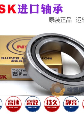 进口精密高速轴承 7205CTYNSULP4 7205 AC C B P4 P5 万能组合
