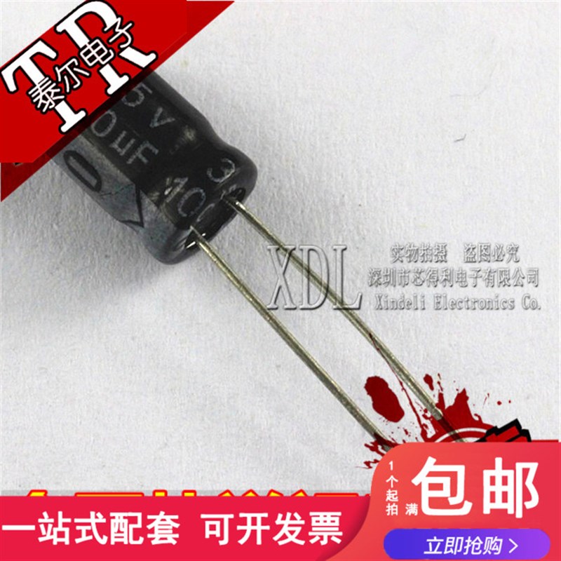 直插 35V100UF /6*12mm 全新电解电容 100UF/35V