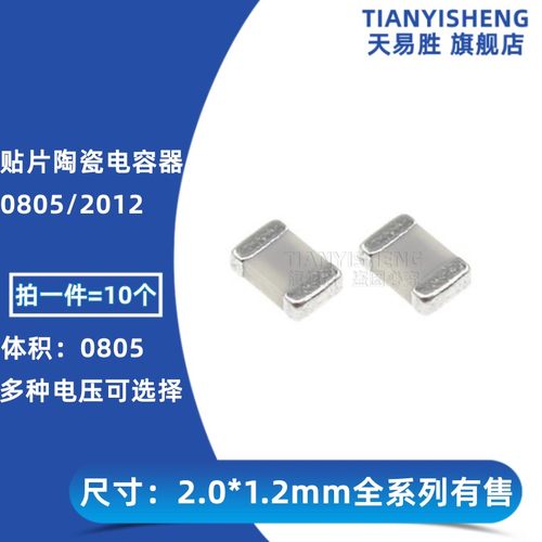 贴片陶瓷电容0805 22NF 50V 100V223J 22000PF 5%NPO COG 0.022UF