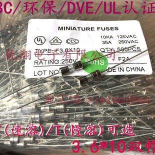 8A10A 0.5A 200个 3.6 10双帽玻璃保险丝管250V