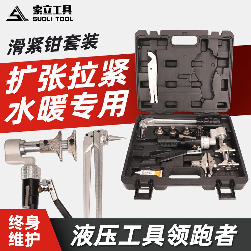 PEX1632B手动液压滑紧钳扩管器地暖管压接钳压接钳水管工具套餐