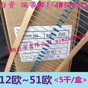 R27R 20R MF金属膜电阻1 47R 15R 39R 12R 51欧 18R 22R