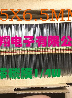 编带5% RT碳膜电阻1/4W  75R  82R 91R 100R 120R 150R 欧(5千)