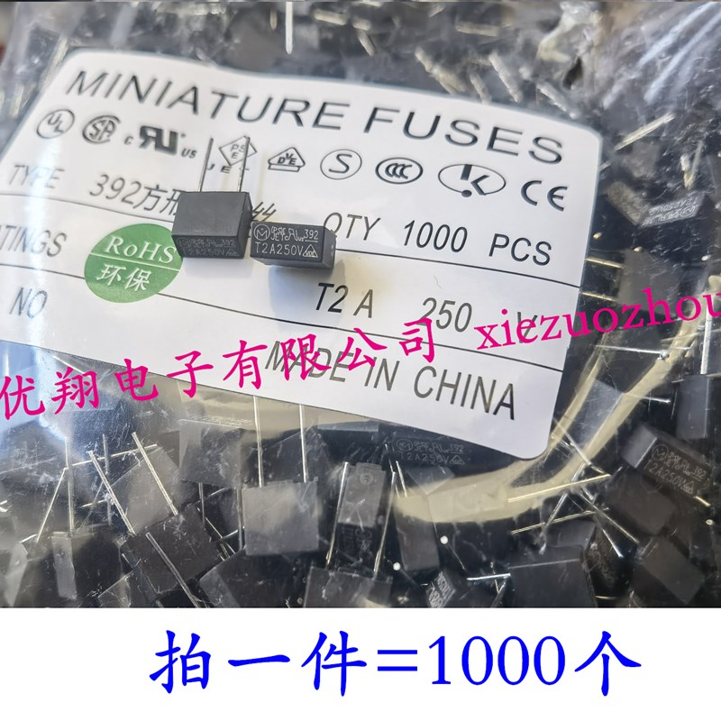方型392 灰黑壳 方块保险丝250V T慢溶 1A 2A 3.15A 4A 5A 8AT10A